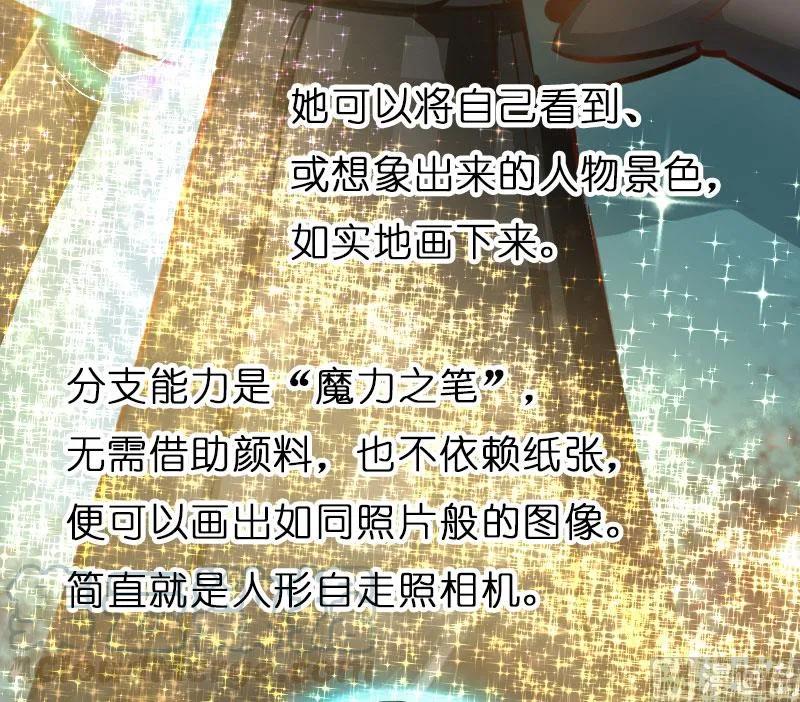 70 新女巫，新能力80