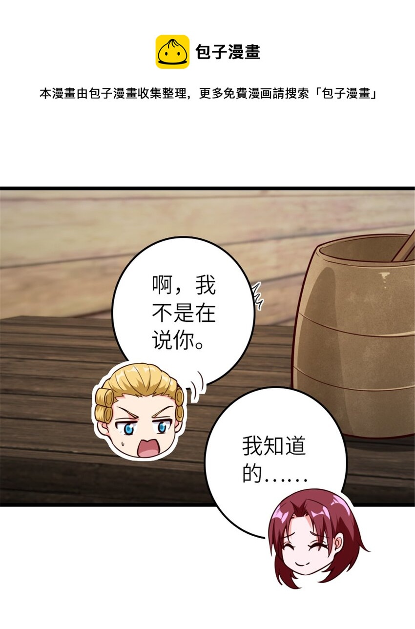 391 航向无冬城44