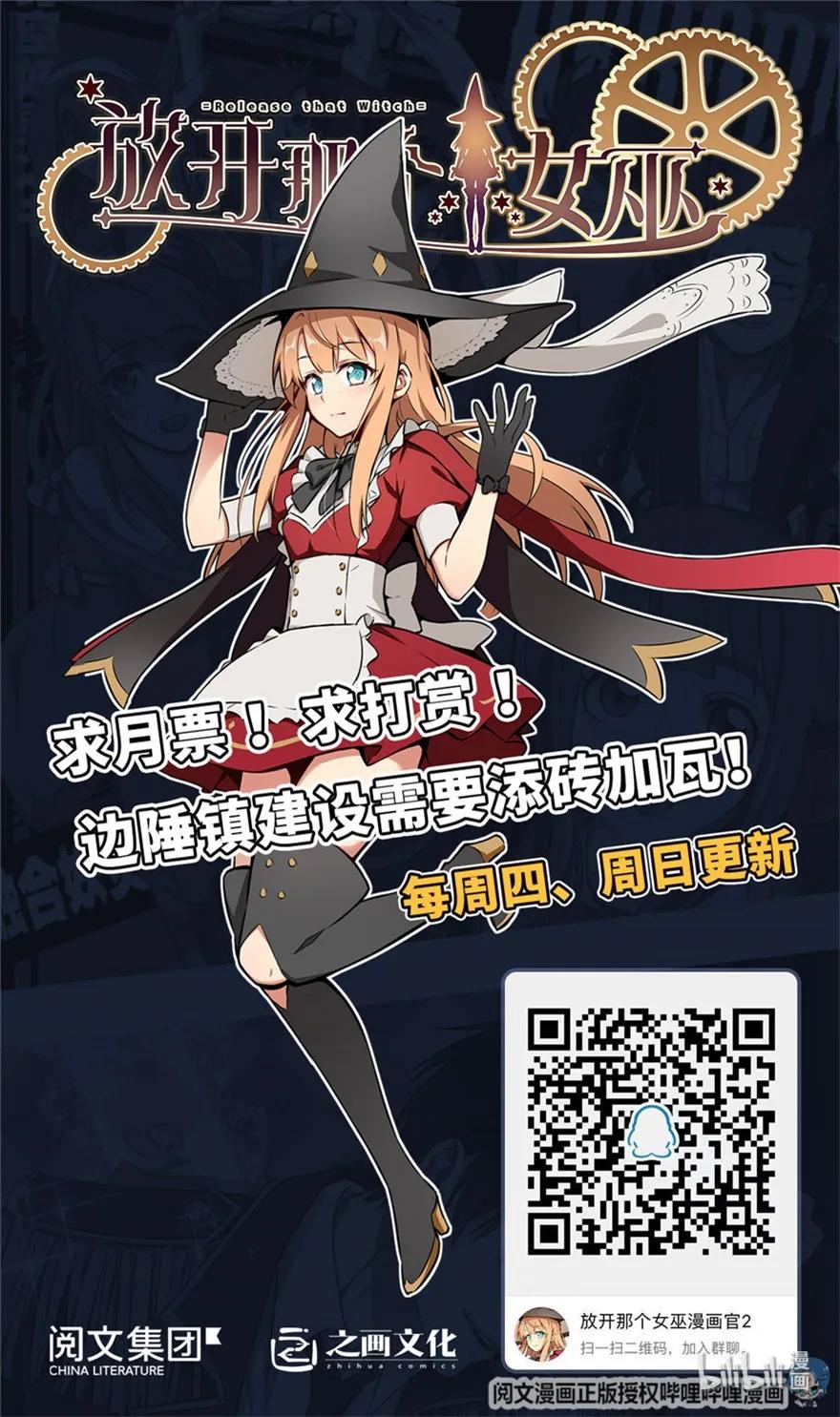 108 比试开始！41