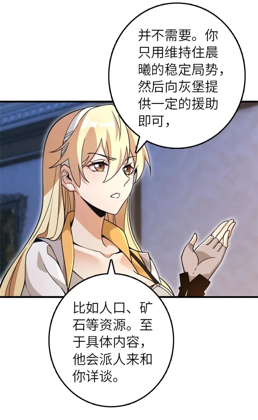 546 风起辉光城14