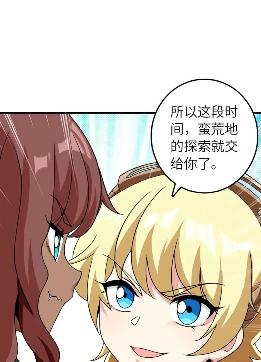 499 探险团的新成员25