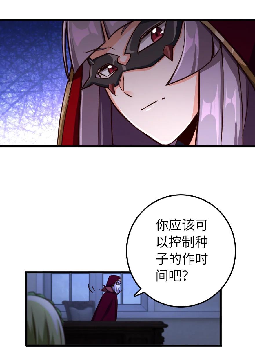 338 血牙会的叛徒49