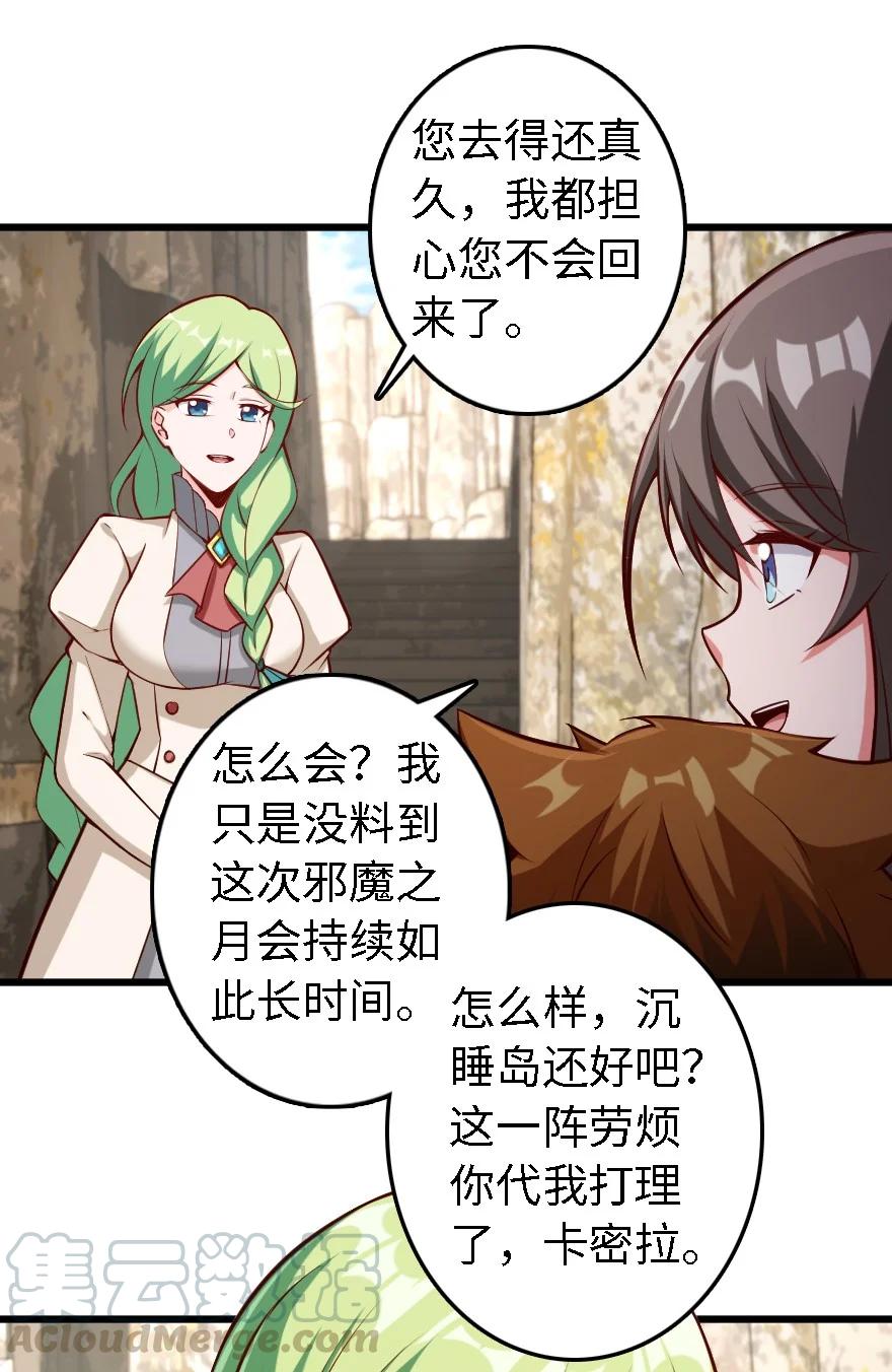 291 重返沉睡岛20