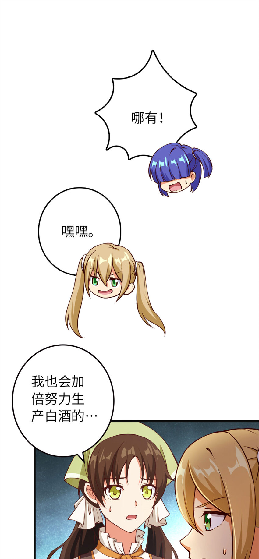 335 罗兰的计谋18