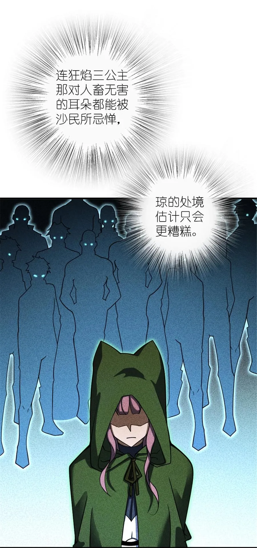 561 受邀而来的探险家41