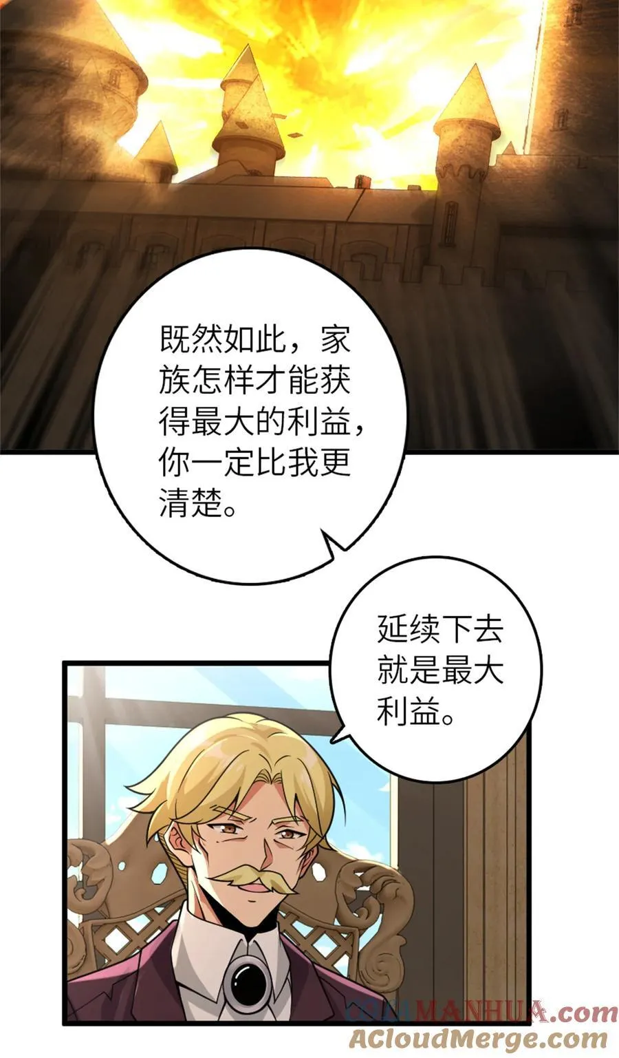 552 只是凡人12