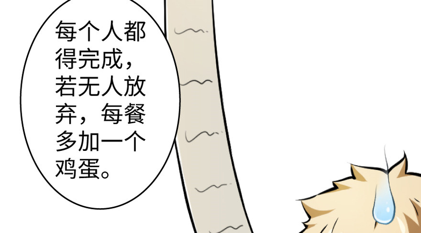 22 为了鸡蛋！89
