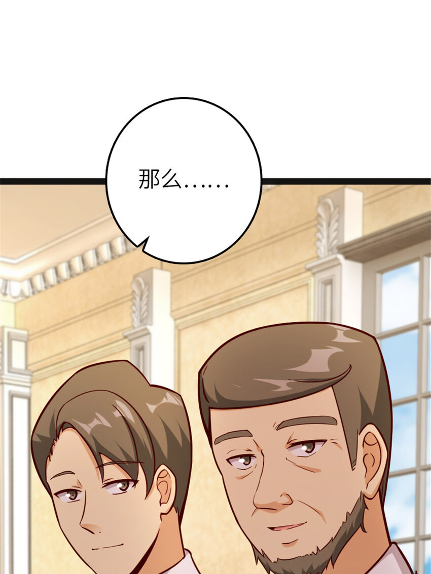 385 商人团再次造访37