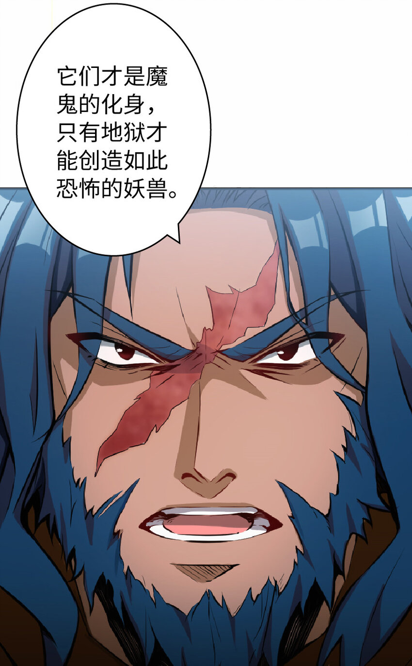 8 邪兽种种20