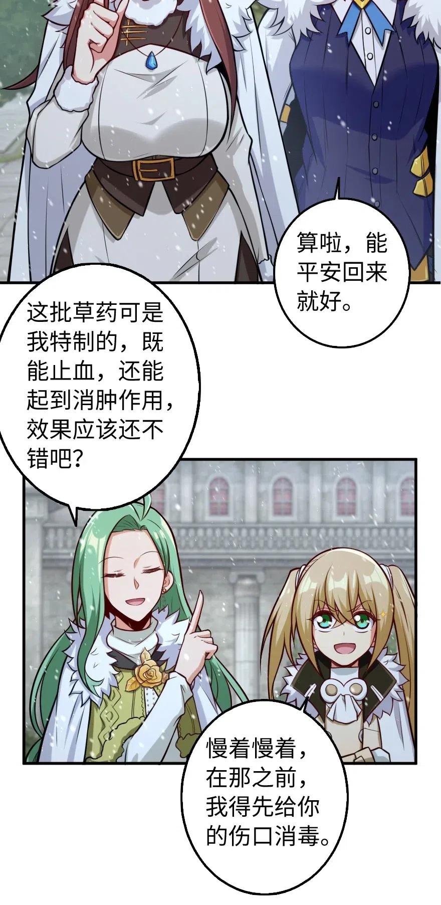 256 领主的答复5