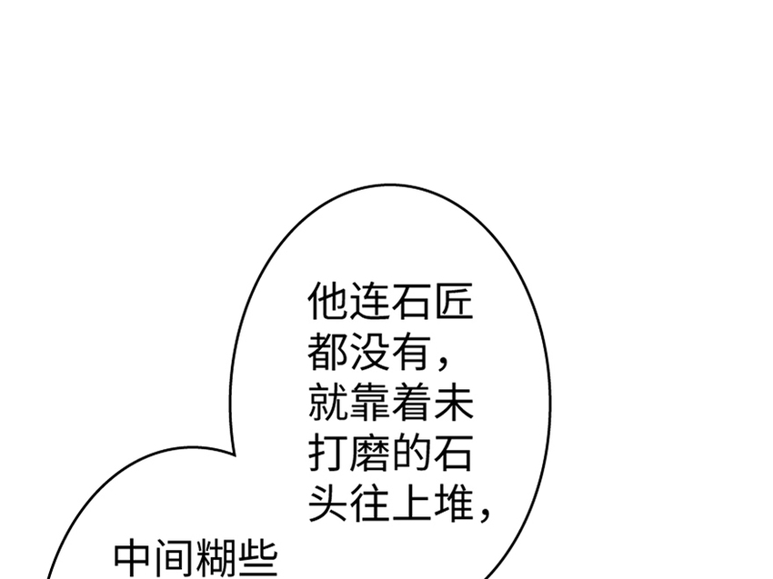 19 愿为殿下而战！106