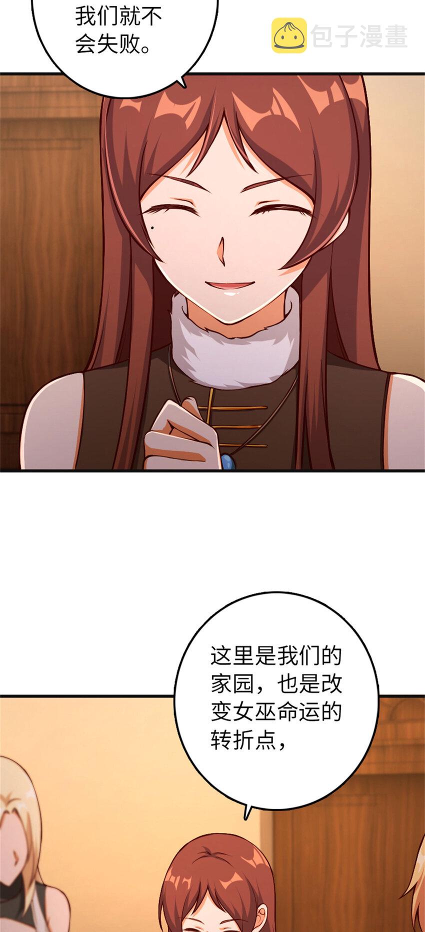 335 罗兰的计谋24