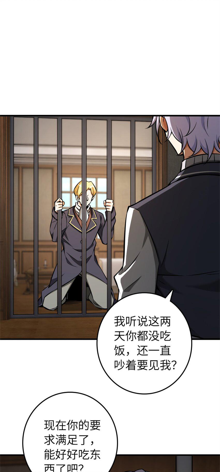 479 背叛与逮捕！36