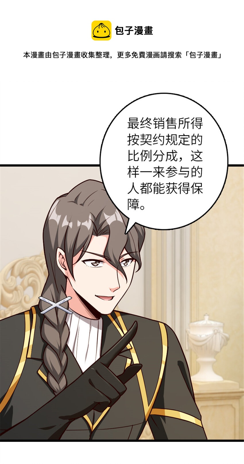 387 联合商会24