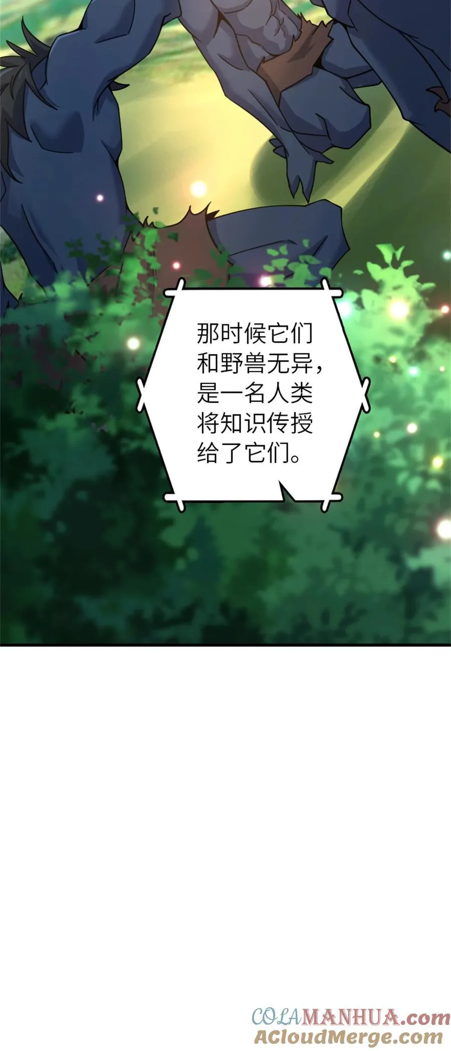 539 魔鬼的手段24