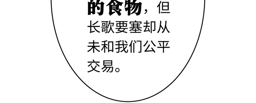 19 愿为殿下而战！46