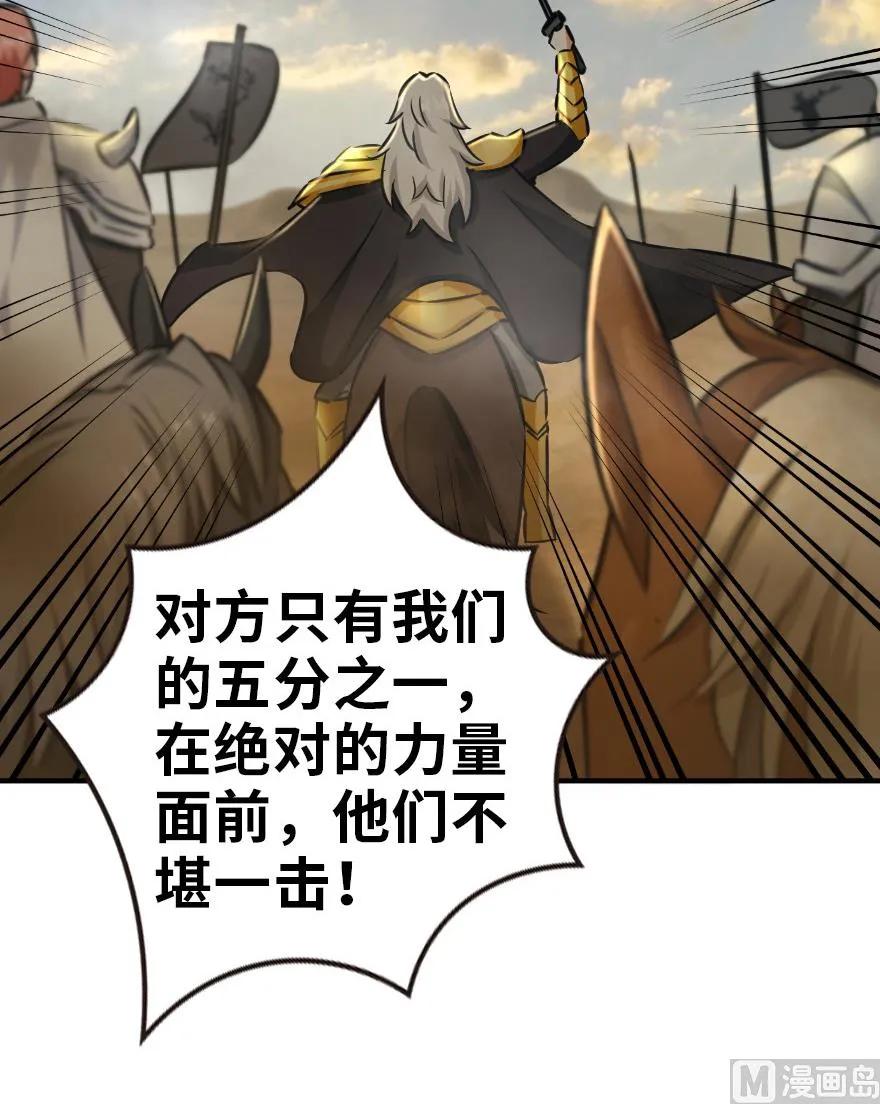 82 边陲镇防御战89