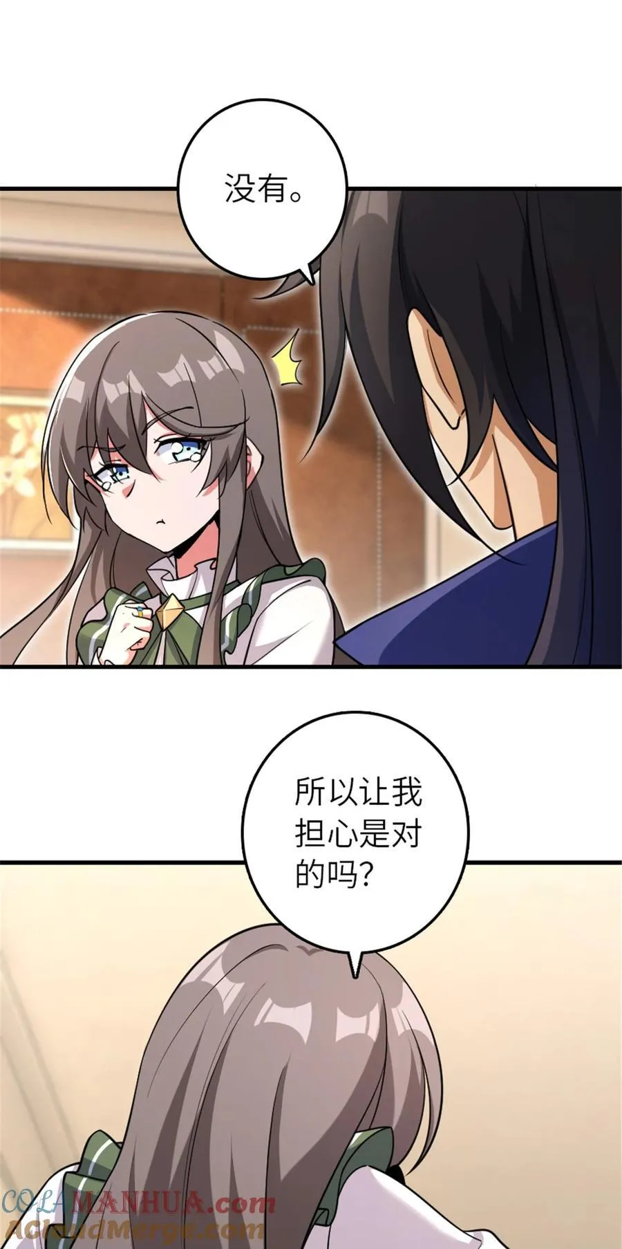 536 洛嘉醒了9