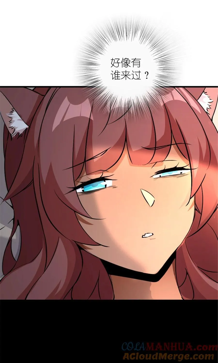 536 洛嘉醒了33