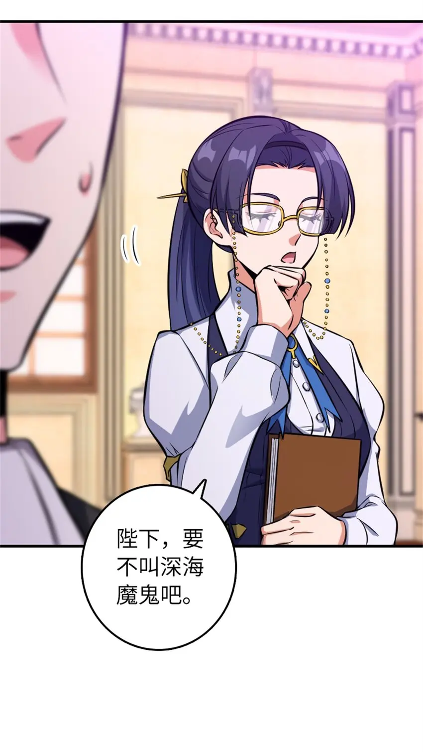 475 罗兰的命名42