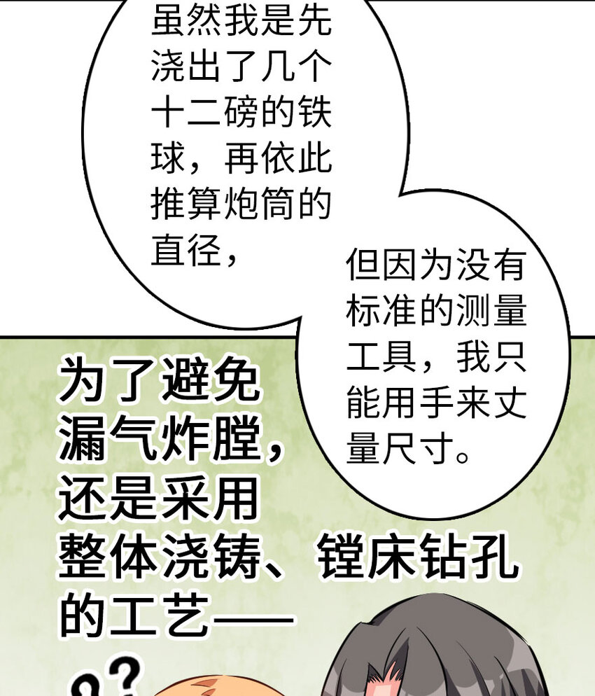 49 制炮58