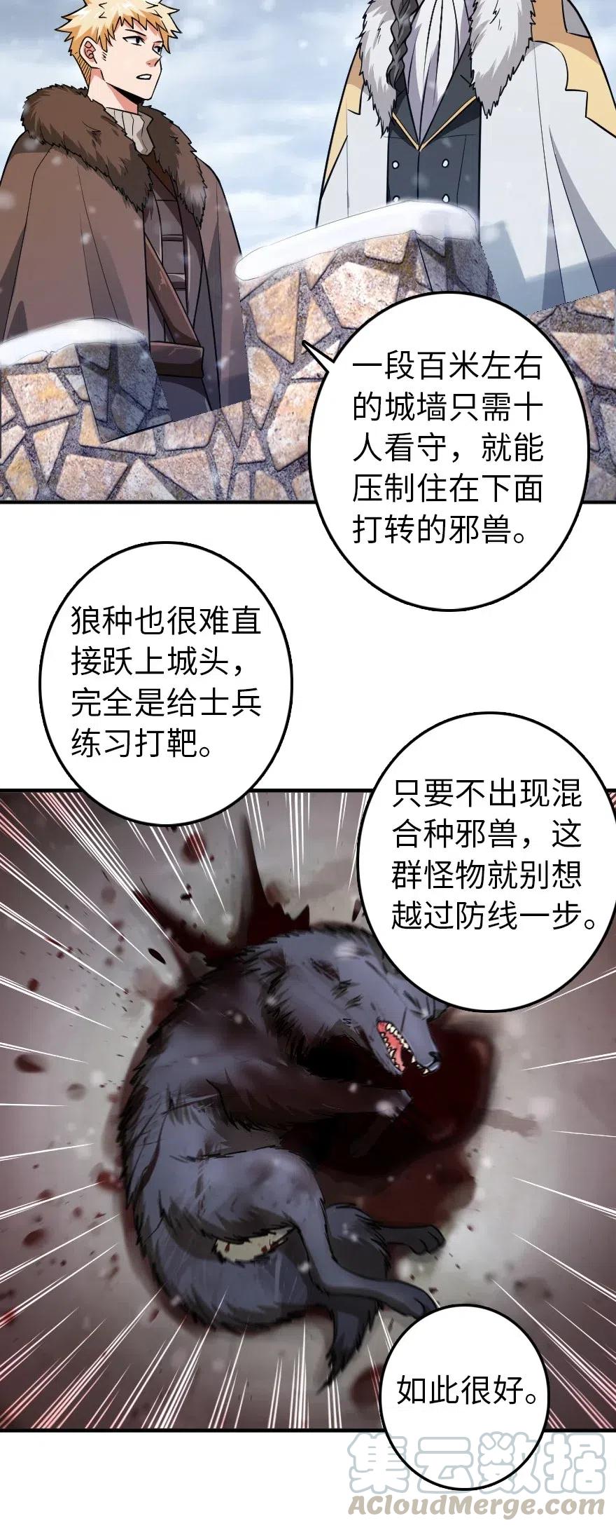 199 西境安全局3