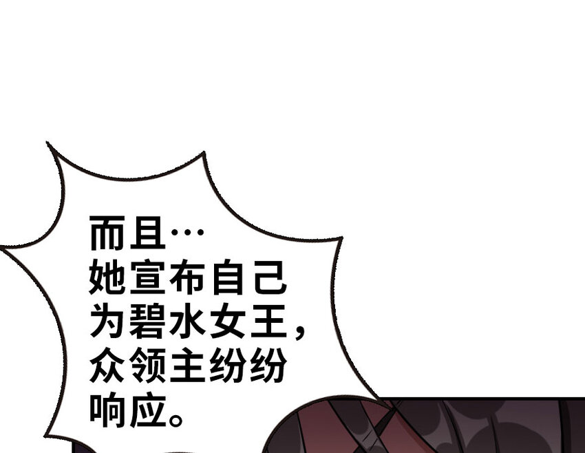 50 王都廷议101
