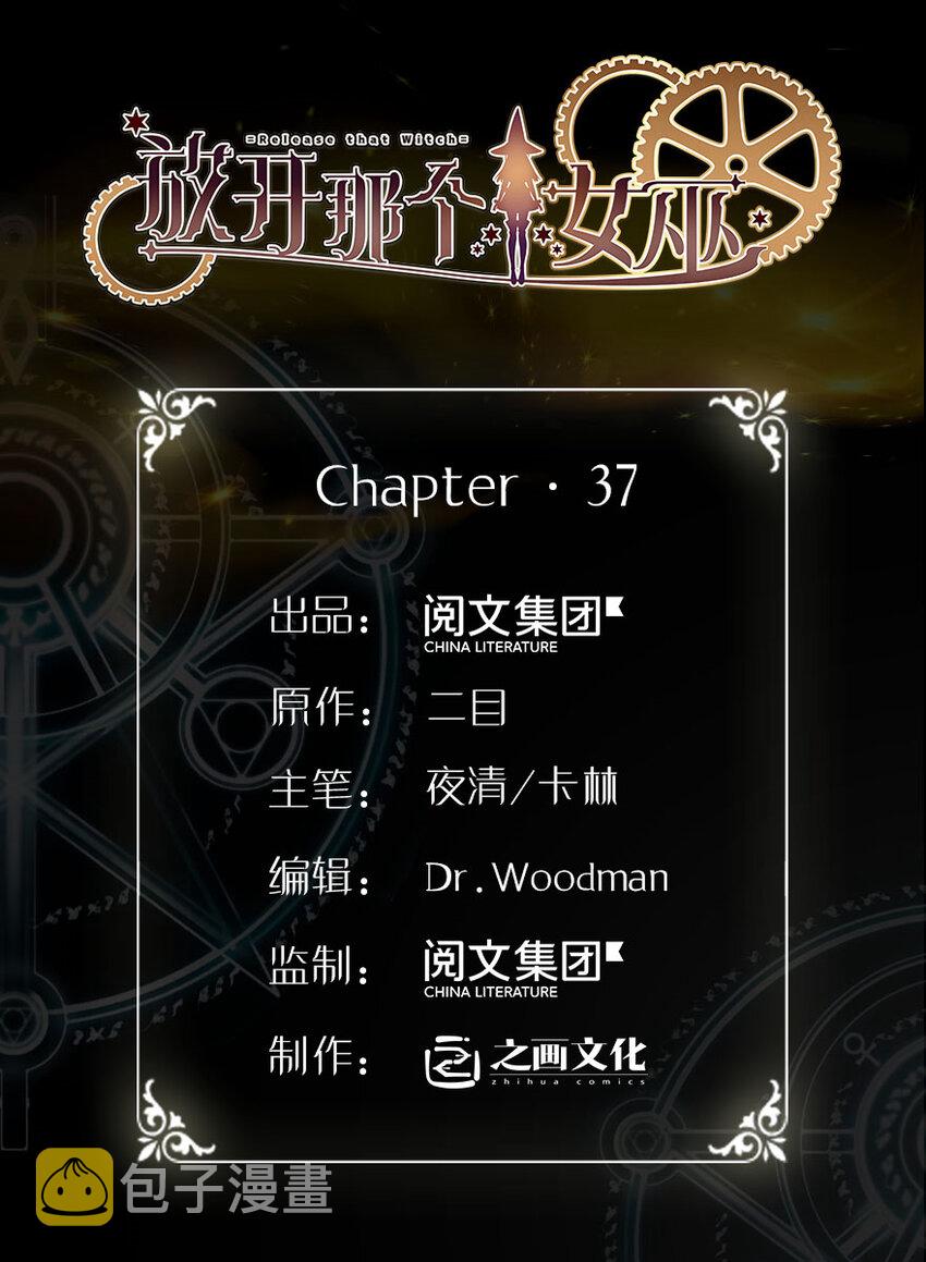 37 焰墙0