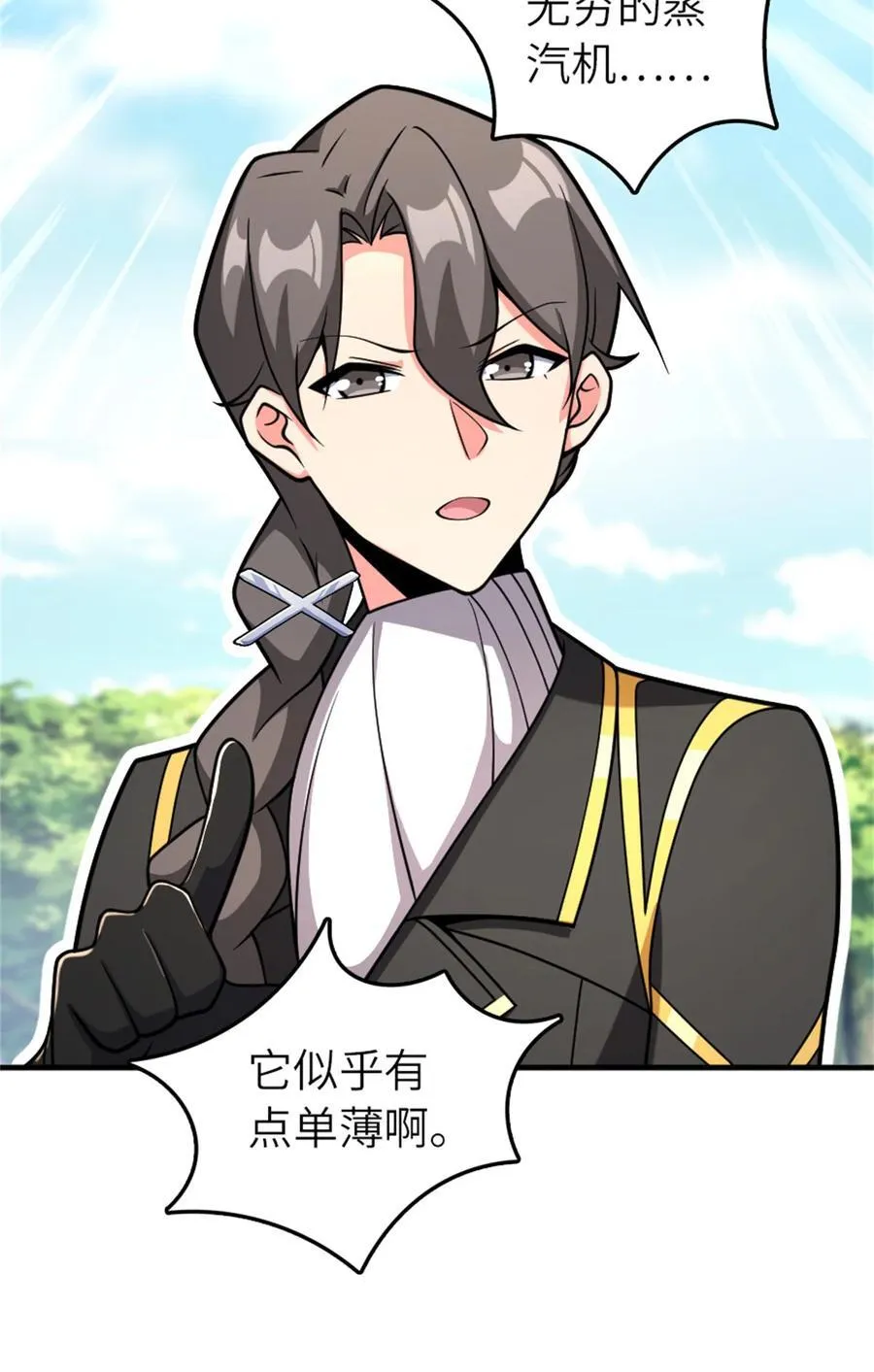 579 滑翔之翼11