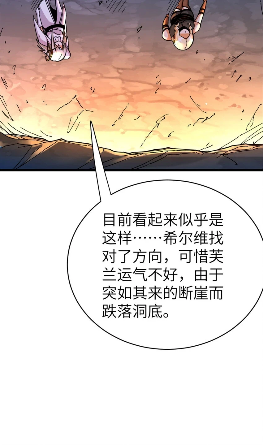 466 寻找芙兰4