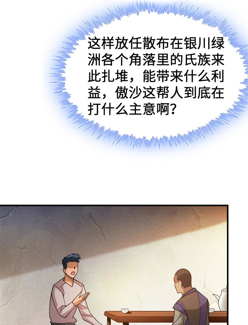 433 血腥的厮杀27