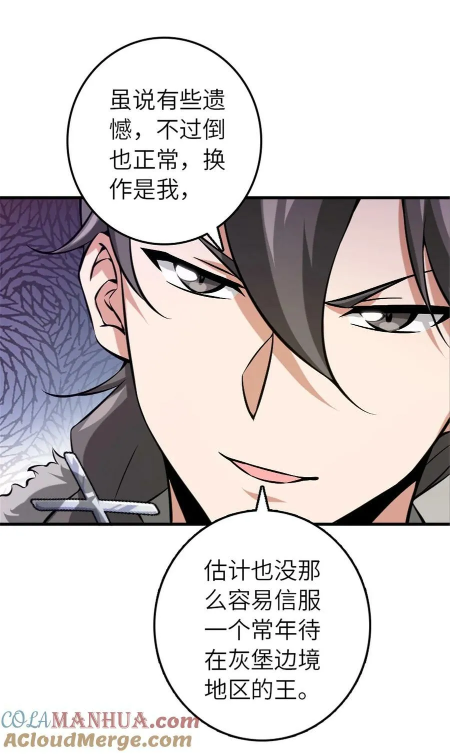 508 陛下的阳谋18