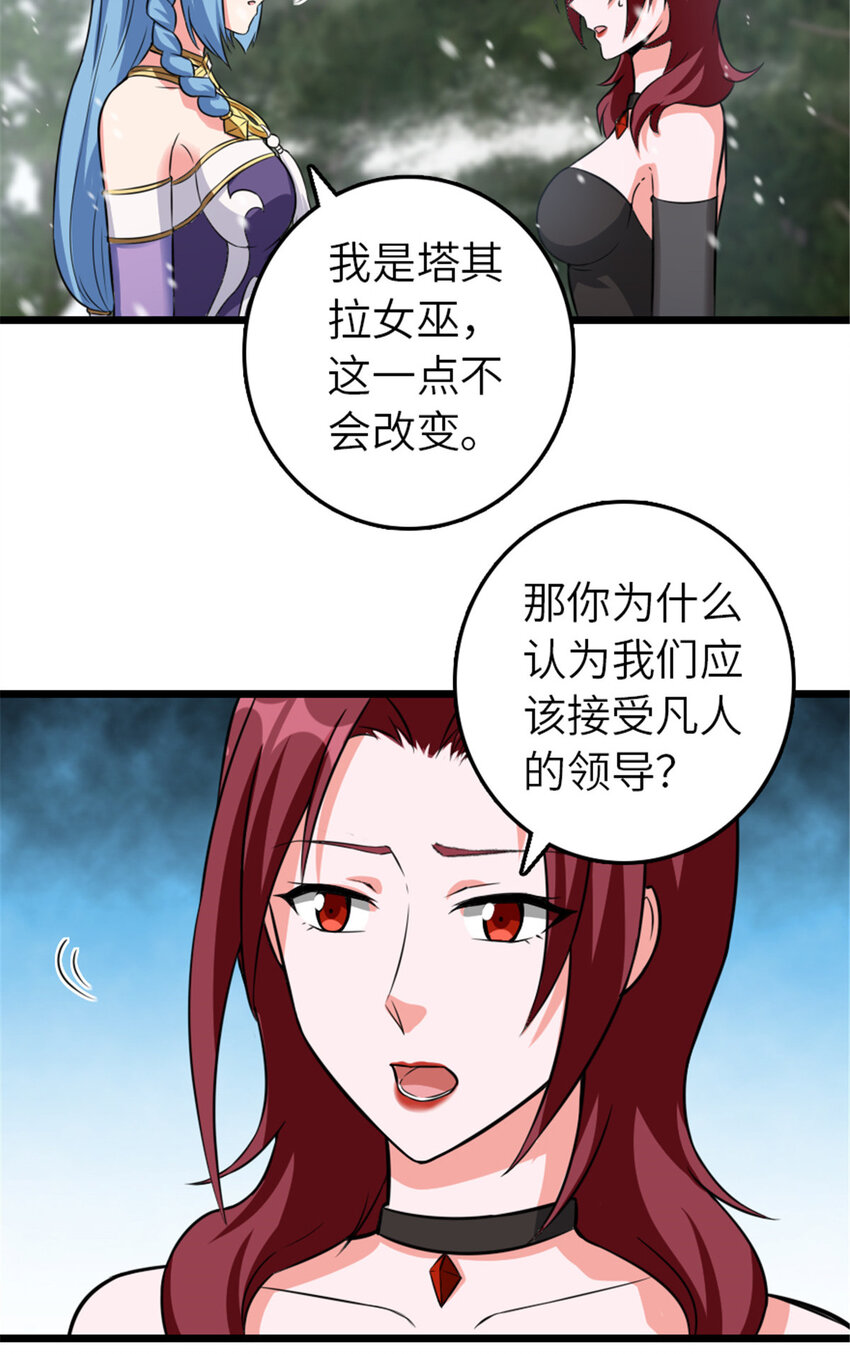 406 罗兰的价值31