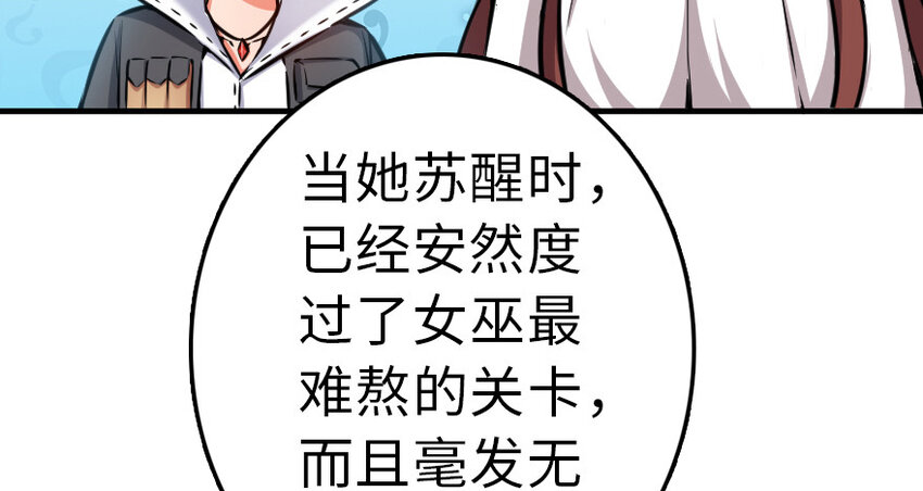46 那家伙来了！8