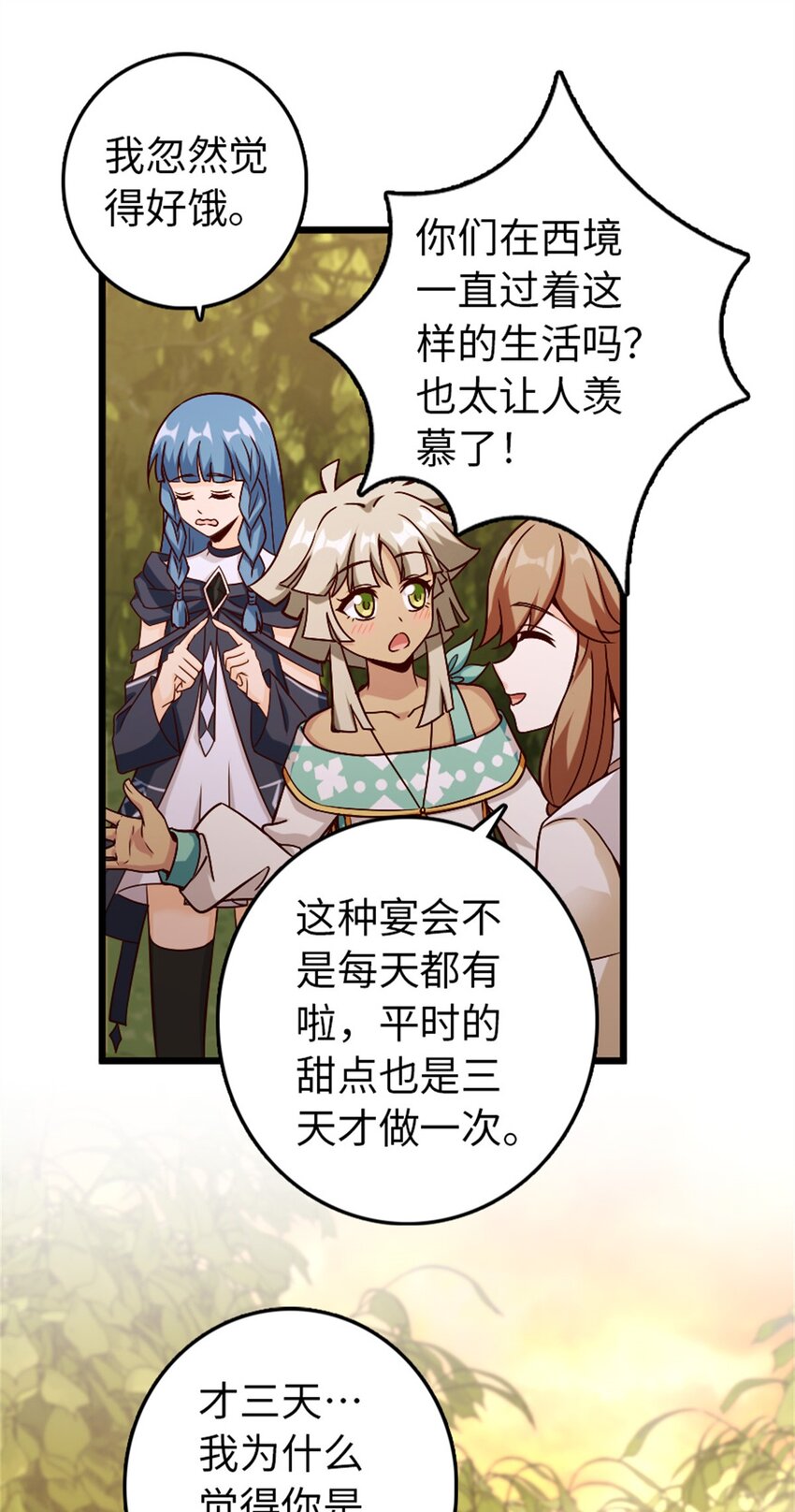 364 送行美食21