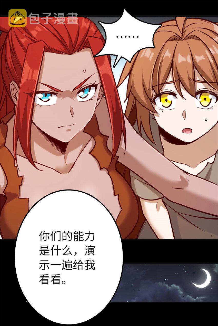 311 变成野兽吧！25