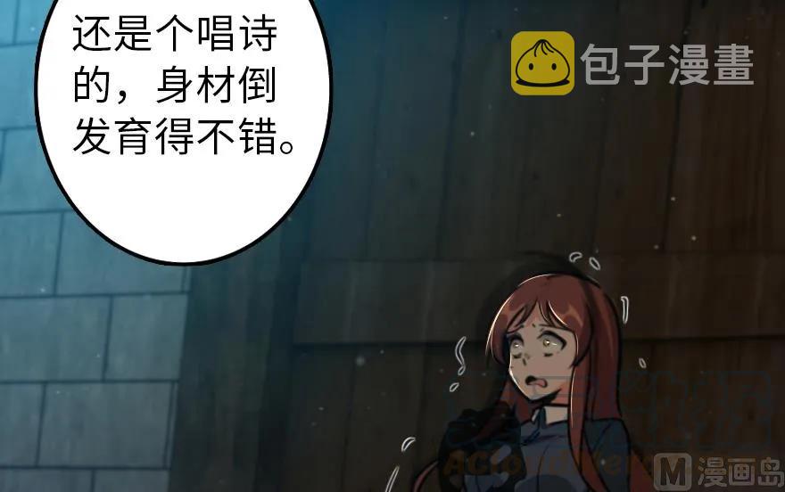88 超凡者？145