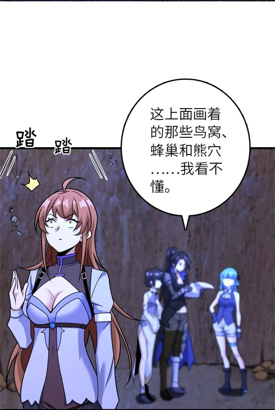 534 灰烬的计划32