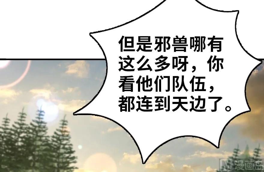 82 边陲镇防御战49