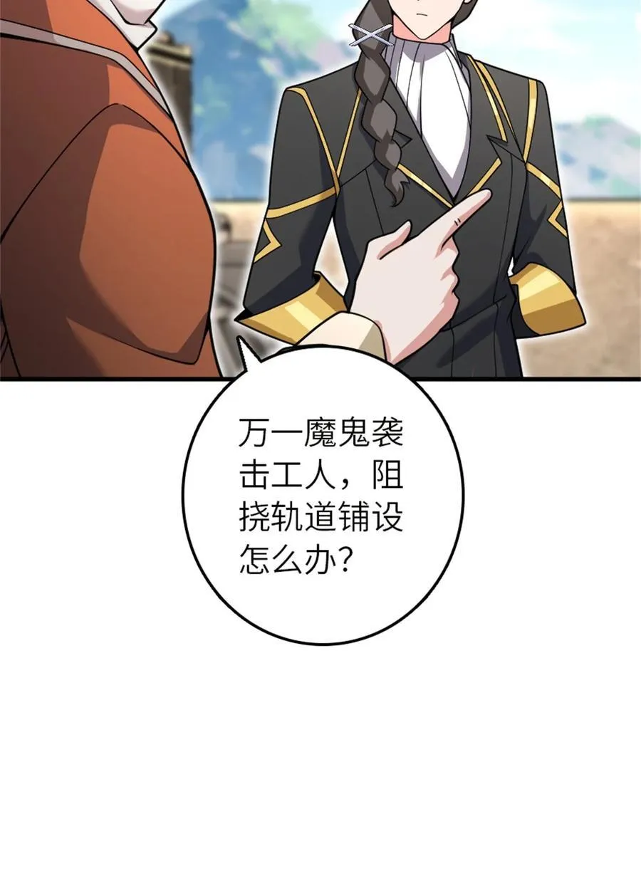538 火车时代10