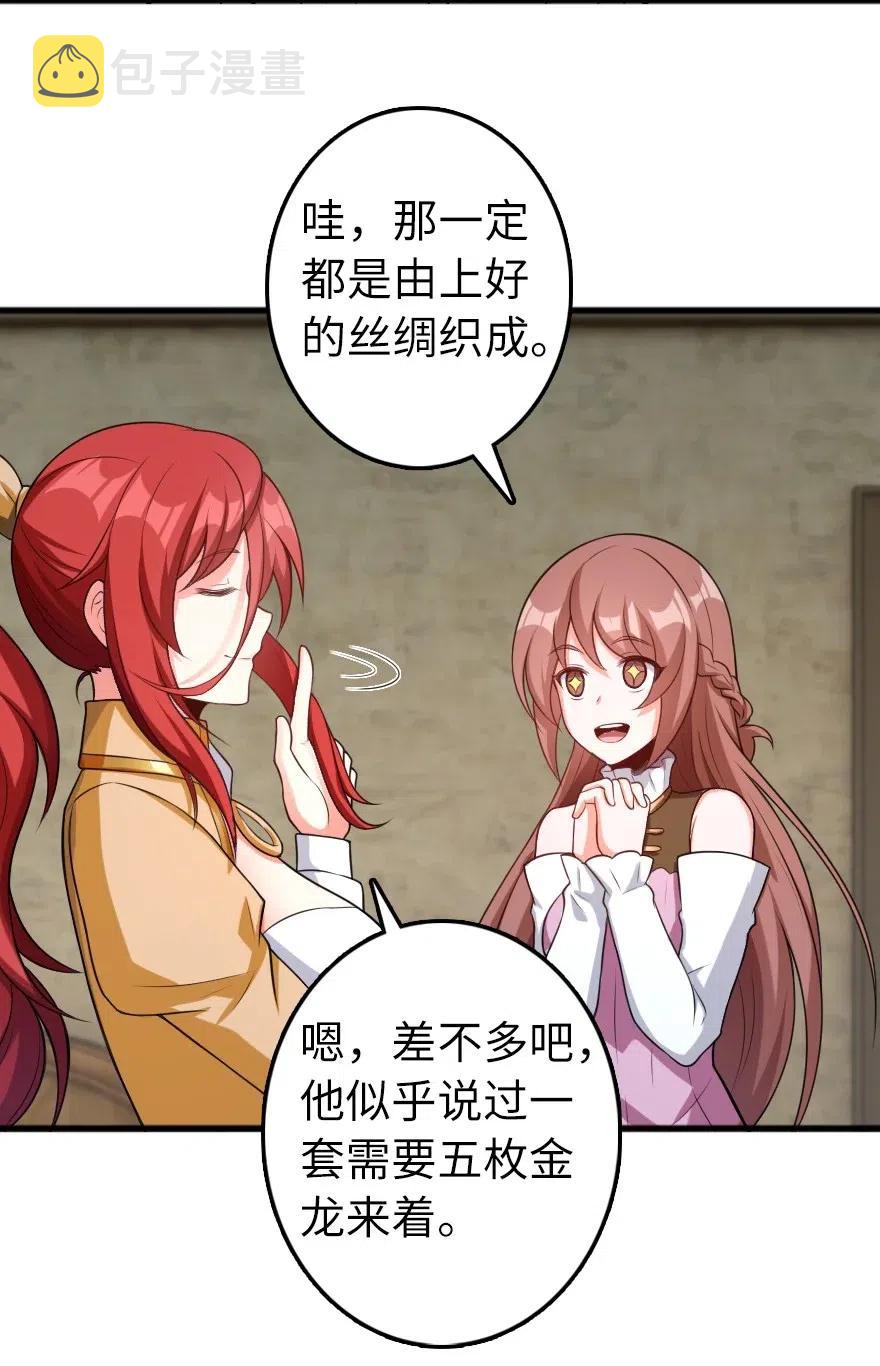 280 就此确立无冬城！4