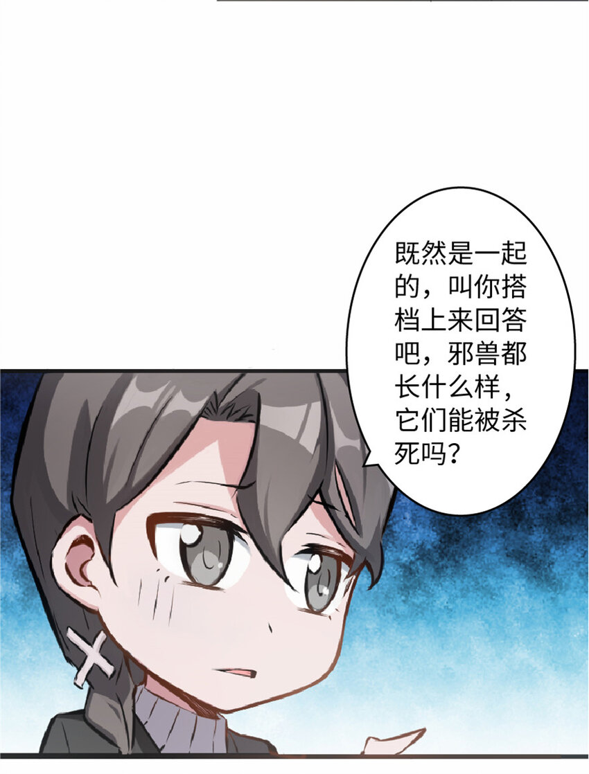 7 邪魔之月？！58