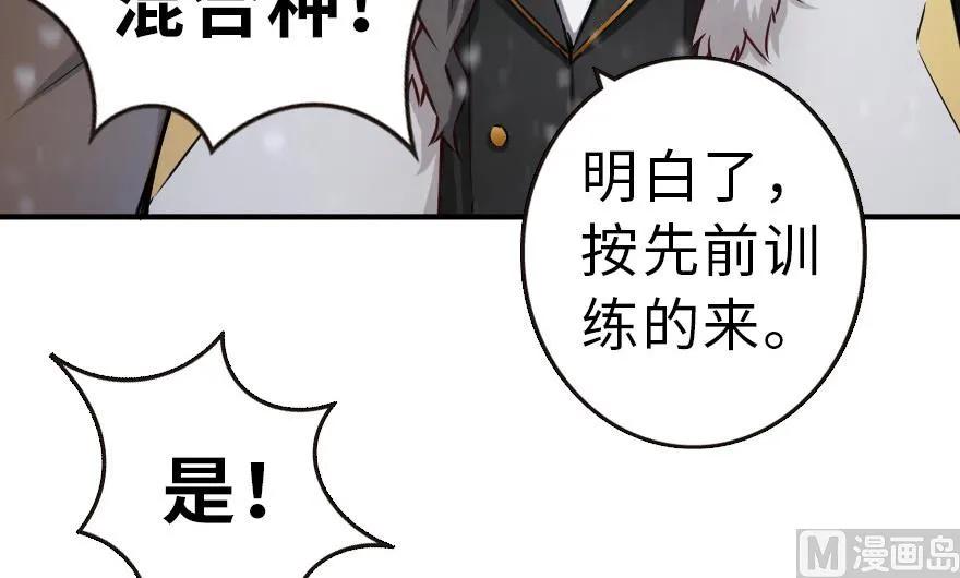 62 对混合种邪兽特种作战58