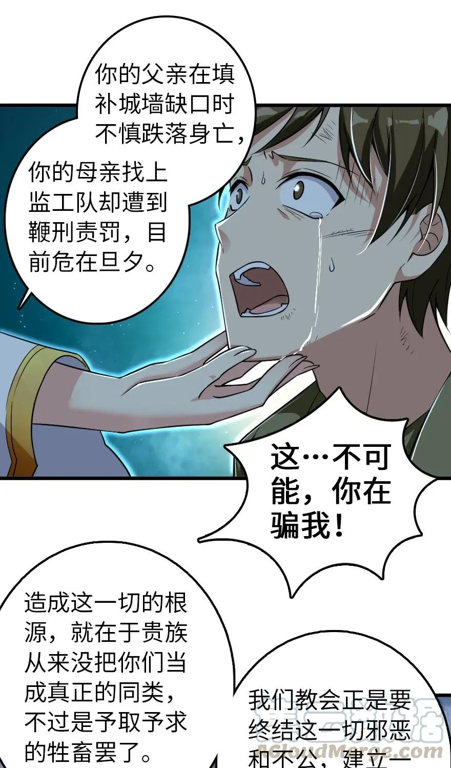 193 凡人的战争9
