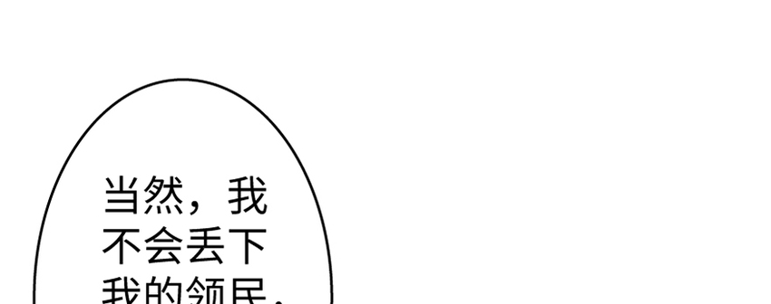 19 愿为殿下而战！42