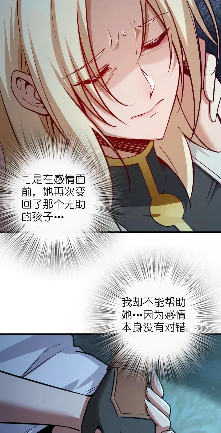 283 哪怕被太阳烧成灰烬8