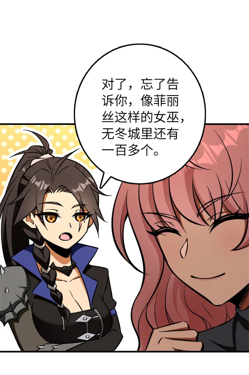 477 最强女巫是谁？27