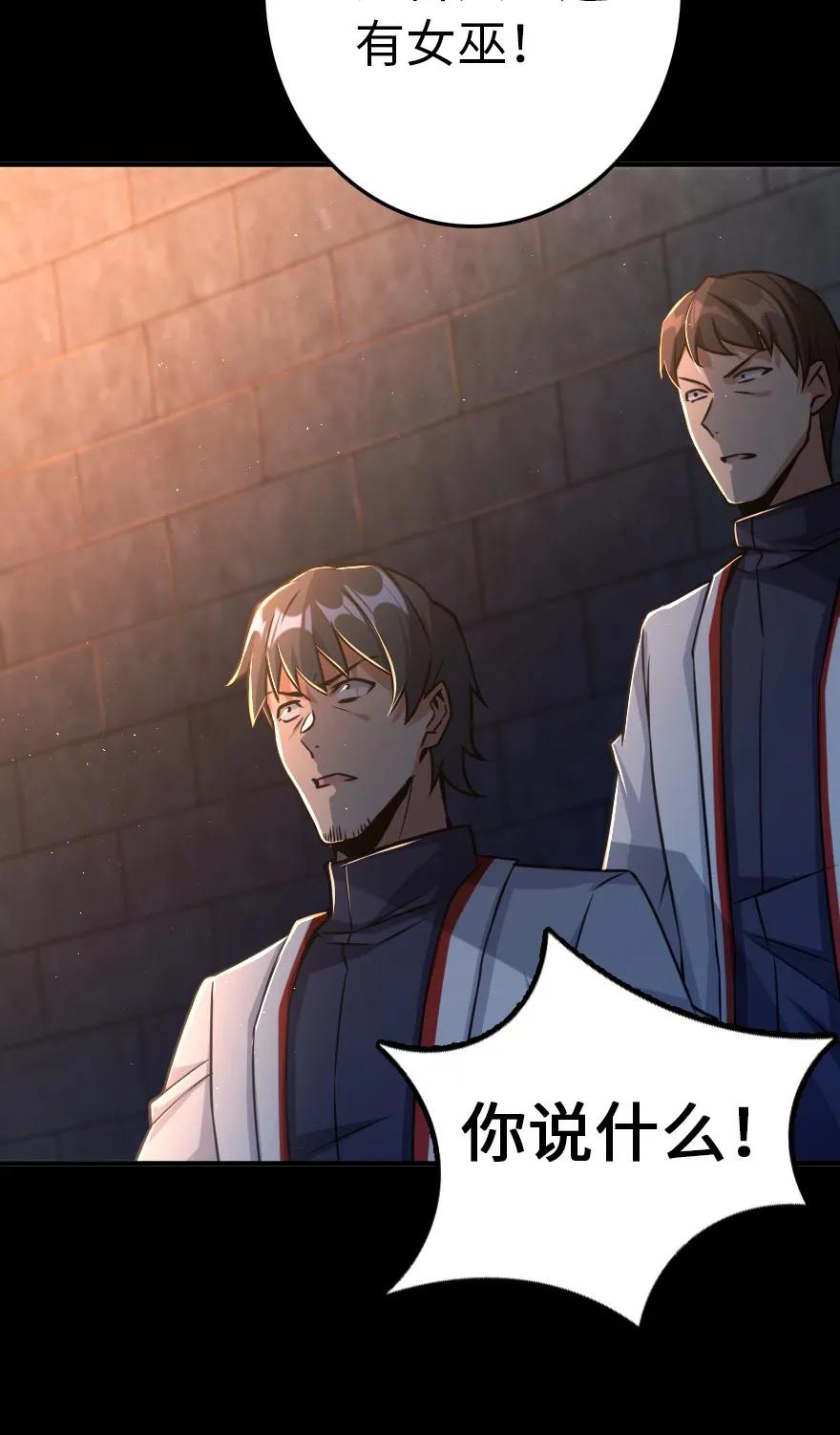 143 告密者14