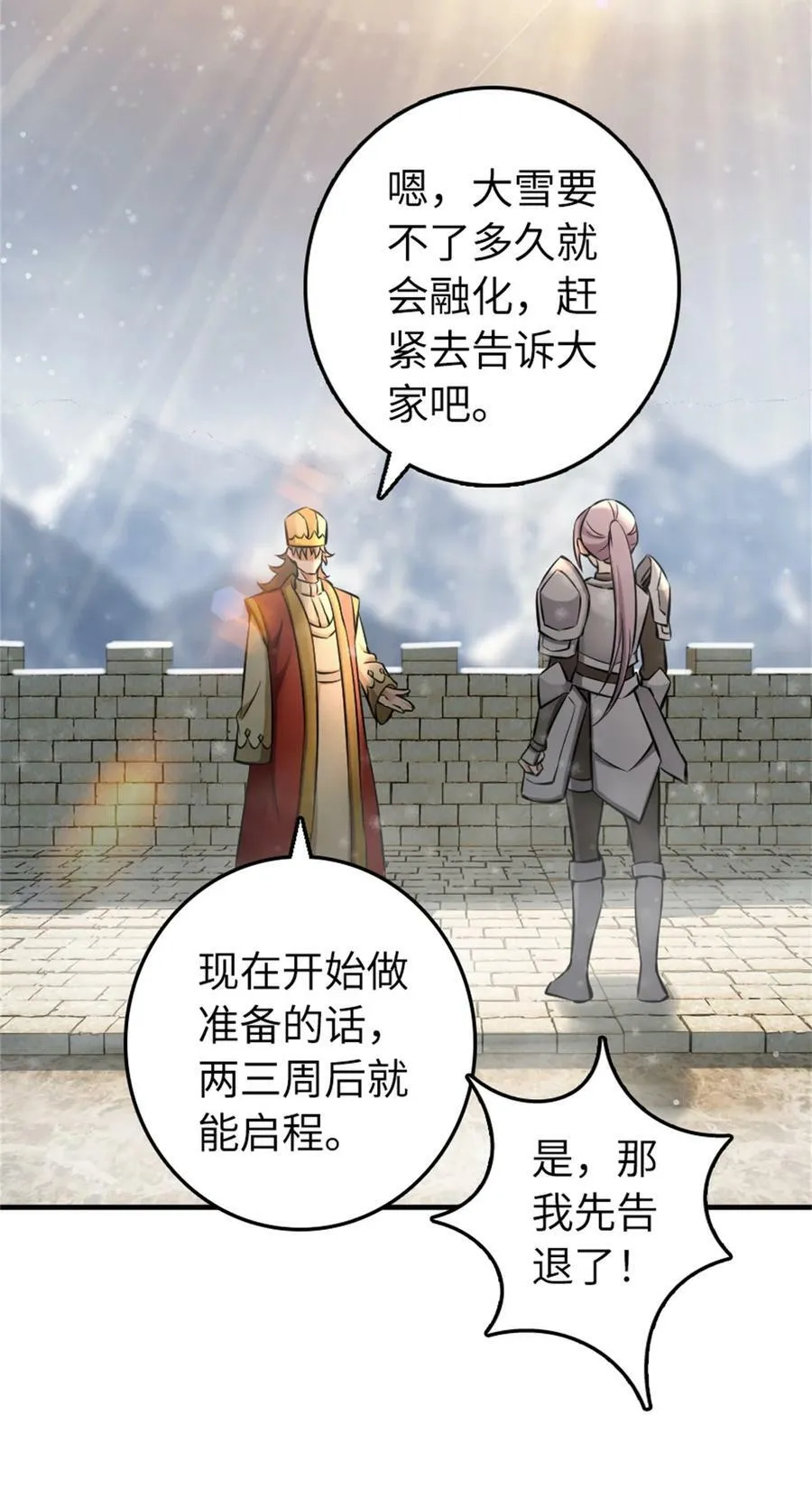 481 最后的“教皇”41