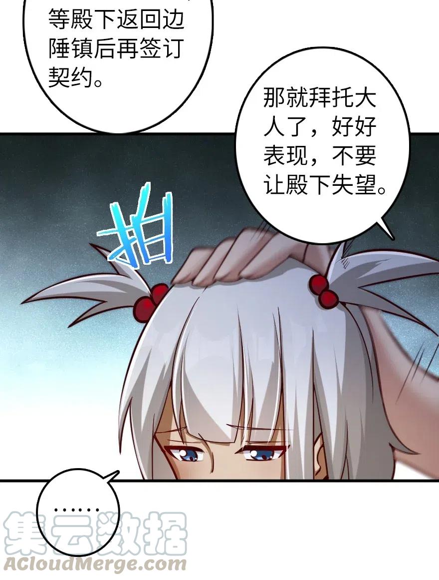 277 女巫阿夏22